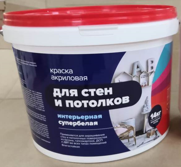 КРАСКА Д/СТЕН И ПОТОЛКОВ АКРИЛ. С/БЕЛАЯ 14КГ***