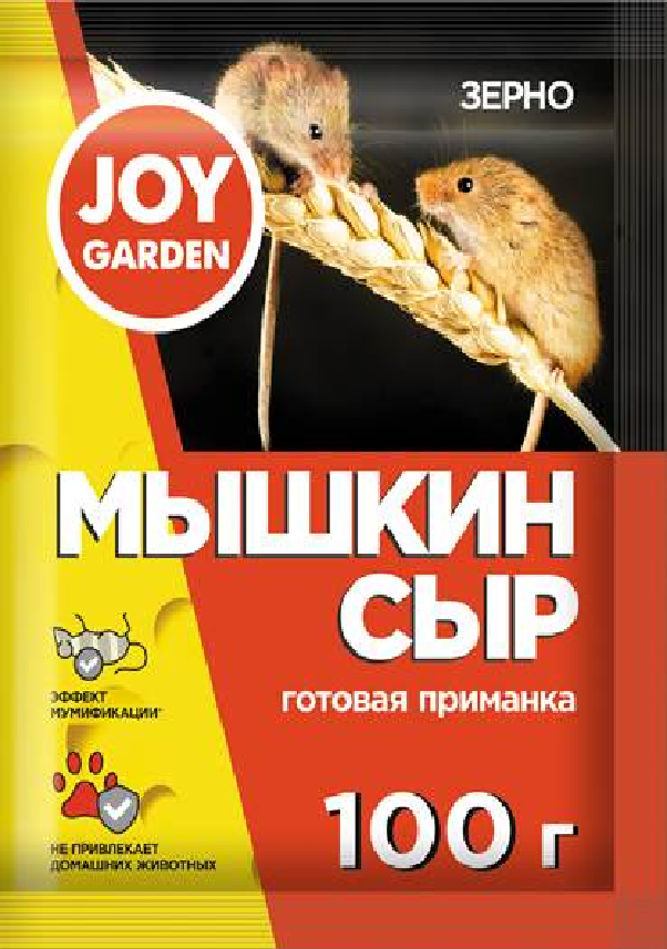 Приманка JOY GARDEN Мышкин сыр Зерно 100г- купить в АПлайн