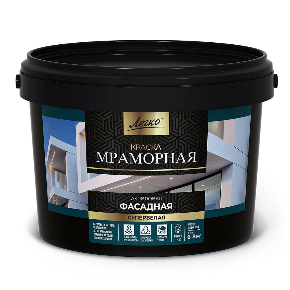 Краска в/д Легко Мраморная Фасадная акриловая База С 10кг- купить в АПлайн