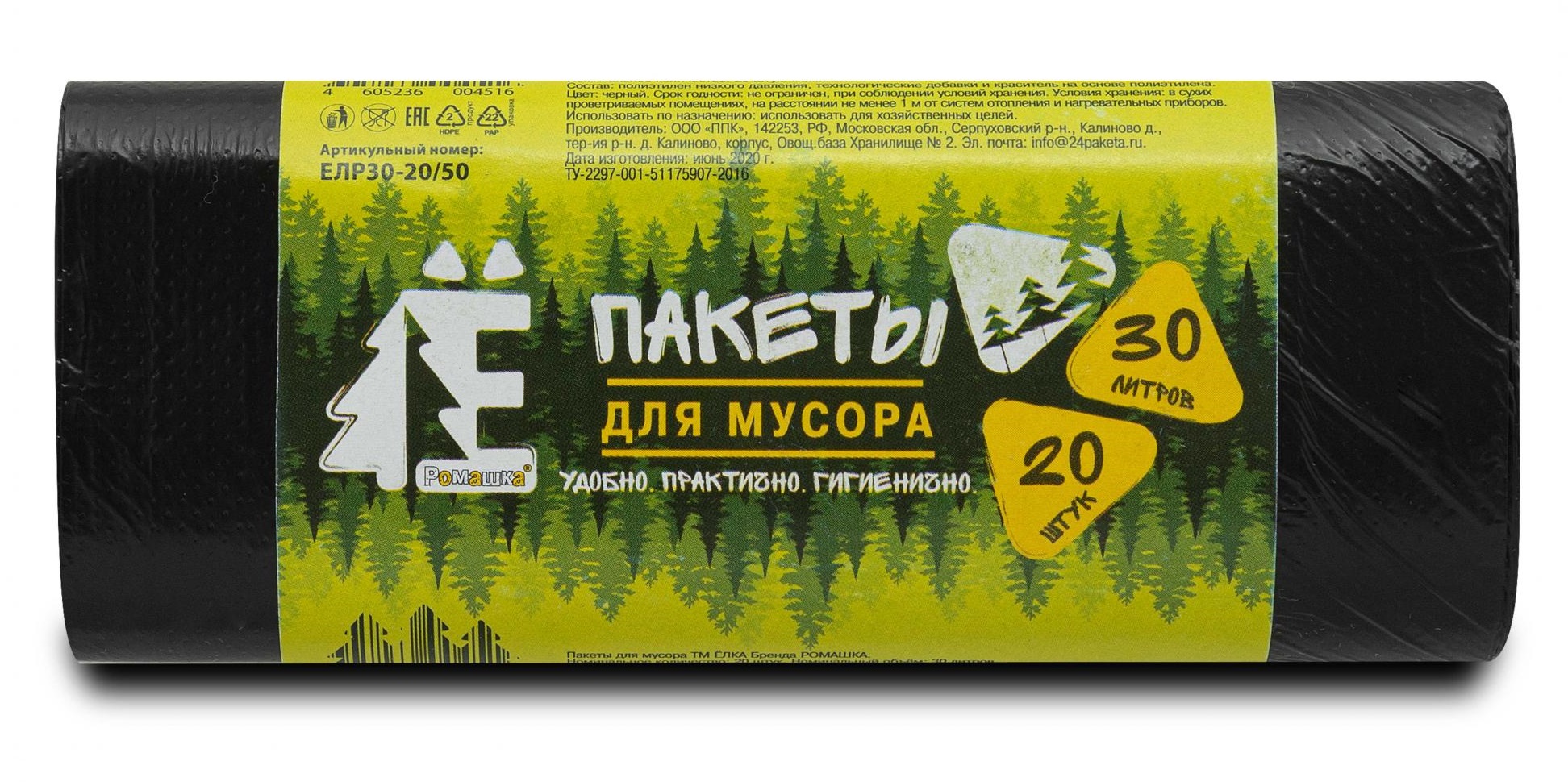 Мешки д/м ПНД Ё-Ромашка 30л 7мкм 20шт черные ЕЛР-302050