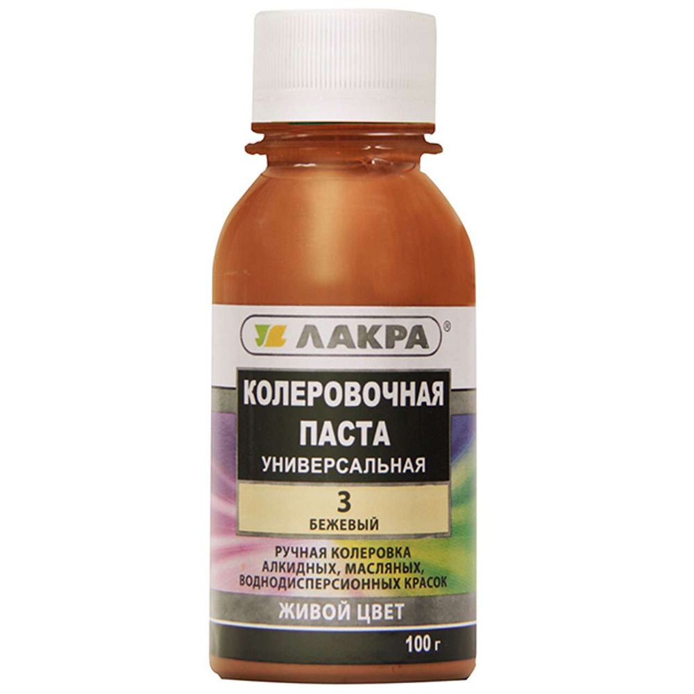 Колер ЛАКРА №3 бежевый 0,1л