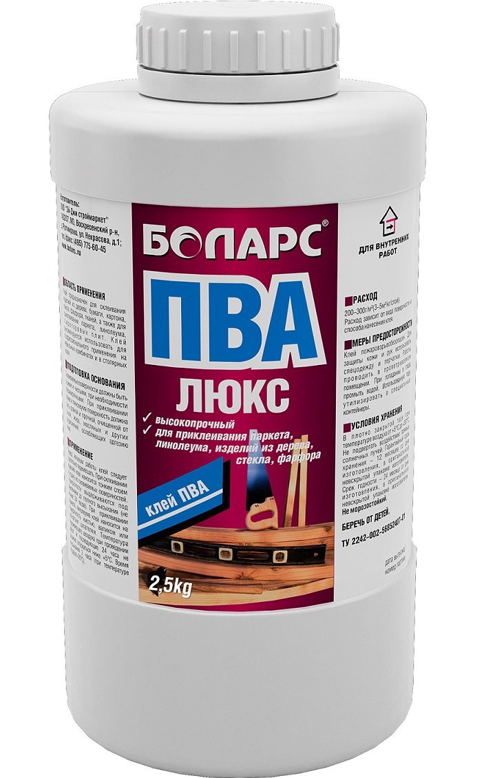 Клей ПВА "Боларс" Люкс 2,5кг- купить в АПлайн