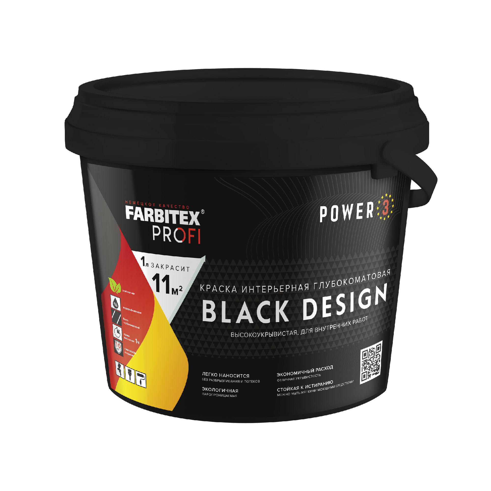 Краска в/д FARBITEX PROFI BlackDesign интерьерная глубокоматовая черная 0,9л4300016623- купить в АПлайн