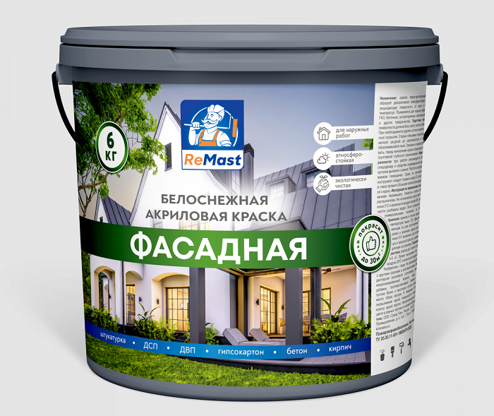 Краска в/д ReMast фасадная акриловая 13кг16803- купить в АПлайн