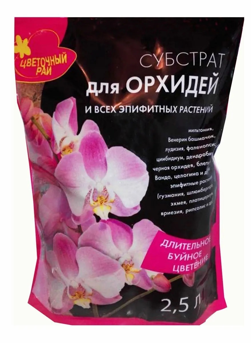 Субстрат для орхидей 2,5л- купить в АПлайн