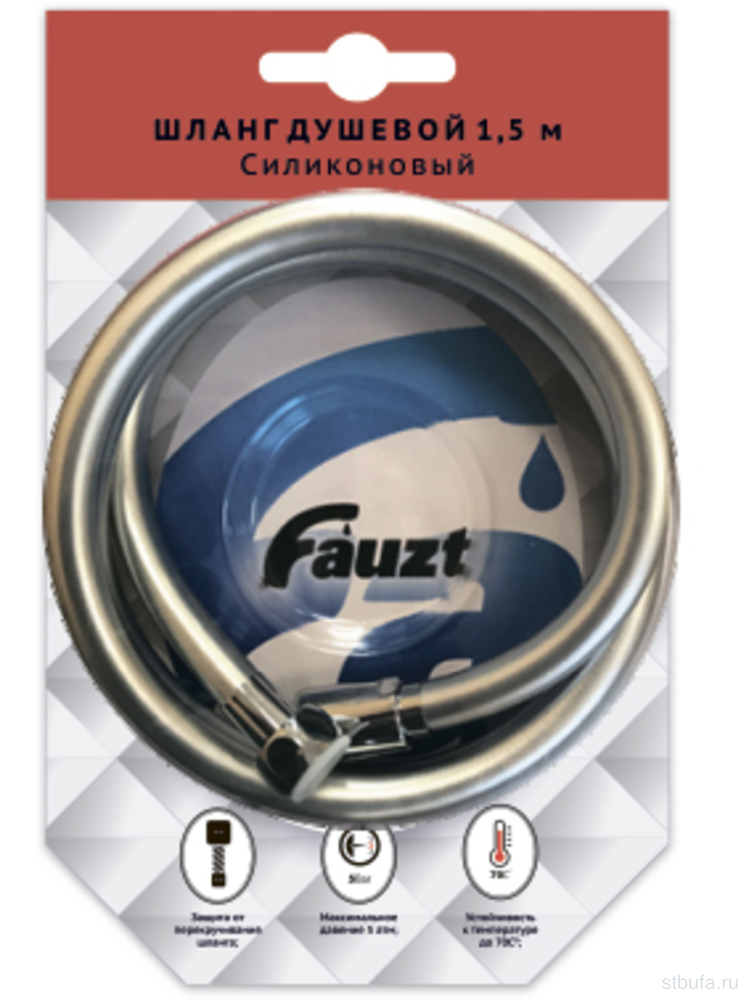Шланг для душа имп/имп FAUZT на блистере 150см Silicone