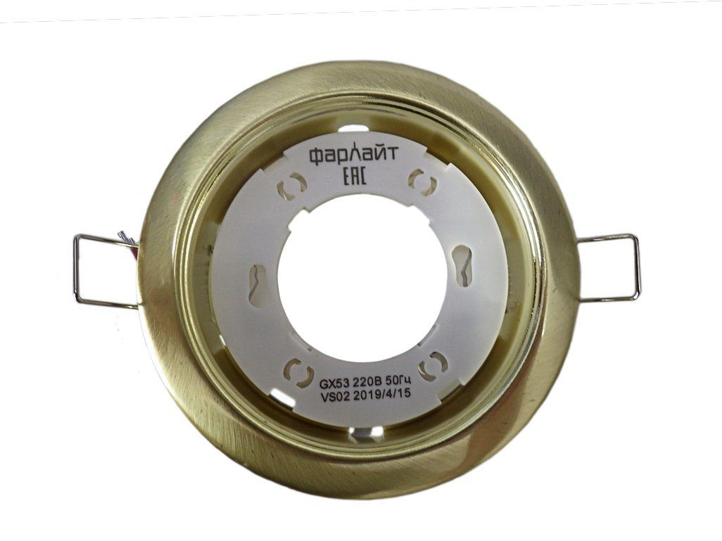 СВЕТИЛЬНИК ВСТР. GX53 "ФАРЛАЙТ " МАТ. ЗОЛОТО  FAR002038  /839, 447/