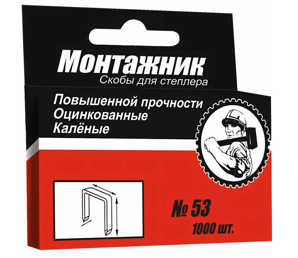 Скоба для степлера тип 53 10мм 1000шт Монтажник 600210600210- купить в АПлайн