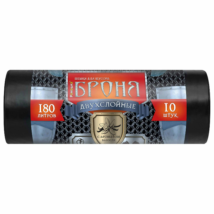 Мешки для мусора Броня 180л 10шт черные 2сл. ВР-0011Н
