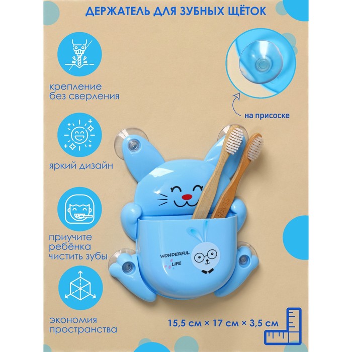 Держатель для зубных щеток пласт. Зайка 15,5х17х3,5см на присоске микс 3998916