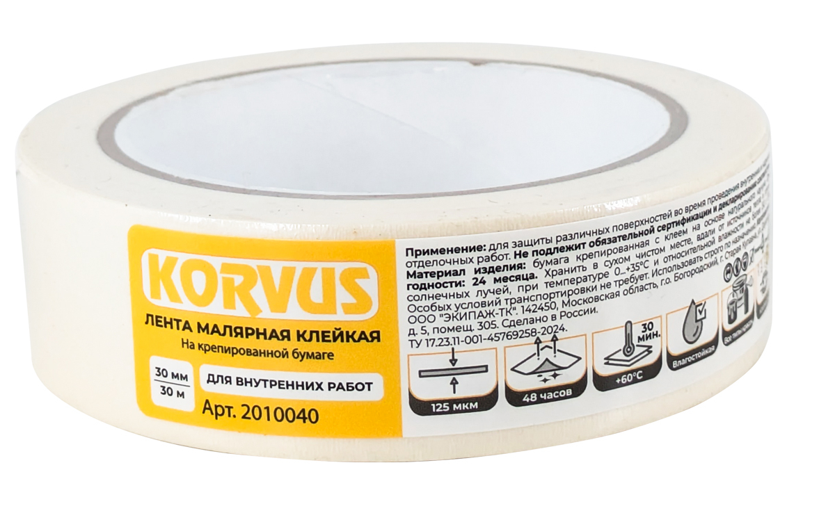 Лента креповая малярная 30ммх30м Korvus 2010040