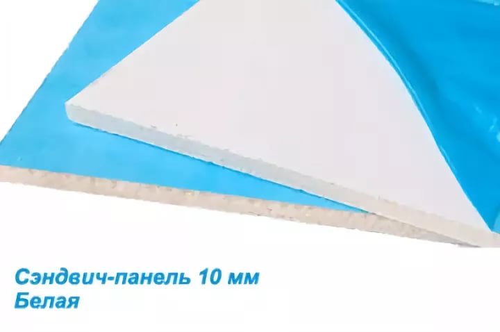 Сэндвич панель 1,5х3,0м