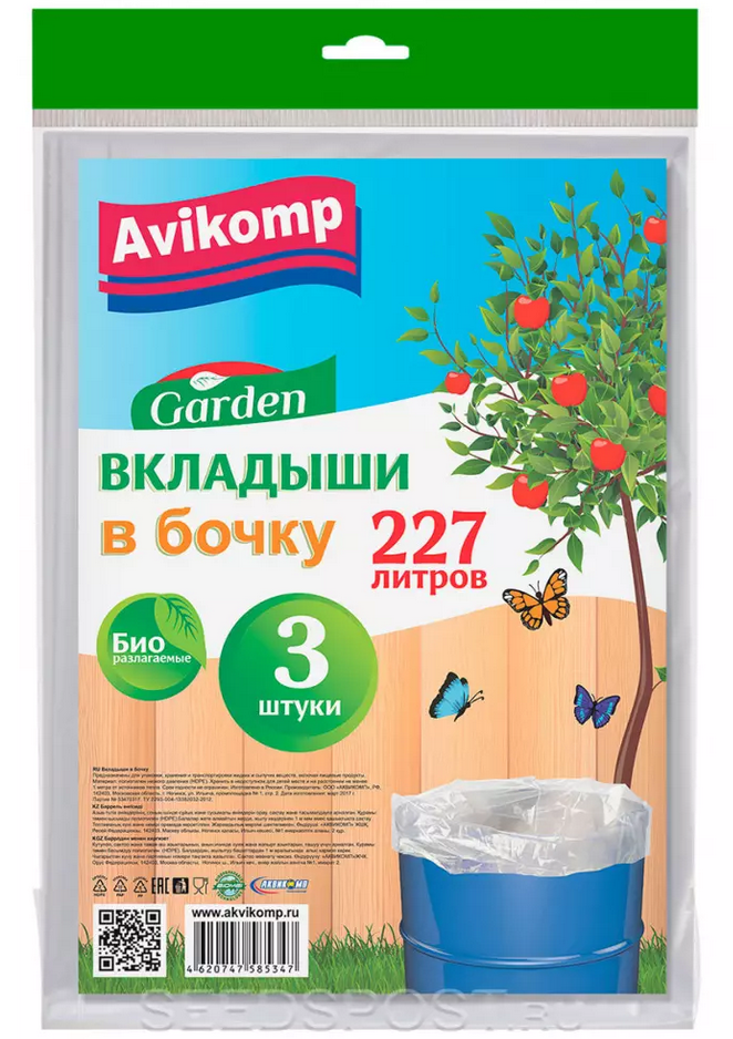Вкладыш в бочку AV GARDEN 3шт 227л 115377/5347115377/5347- купить в АПлайн