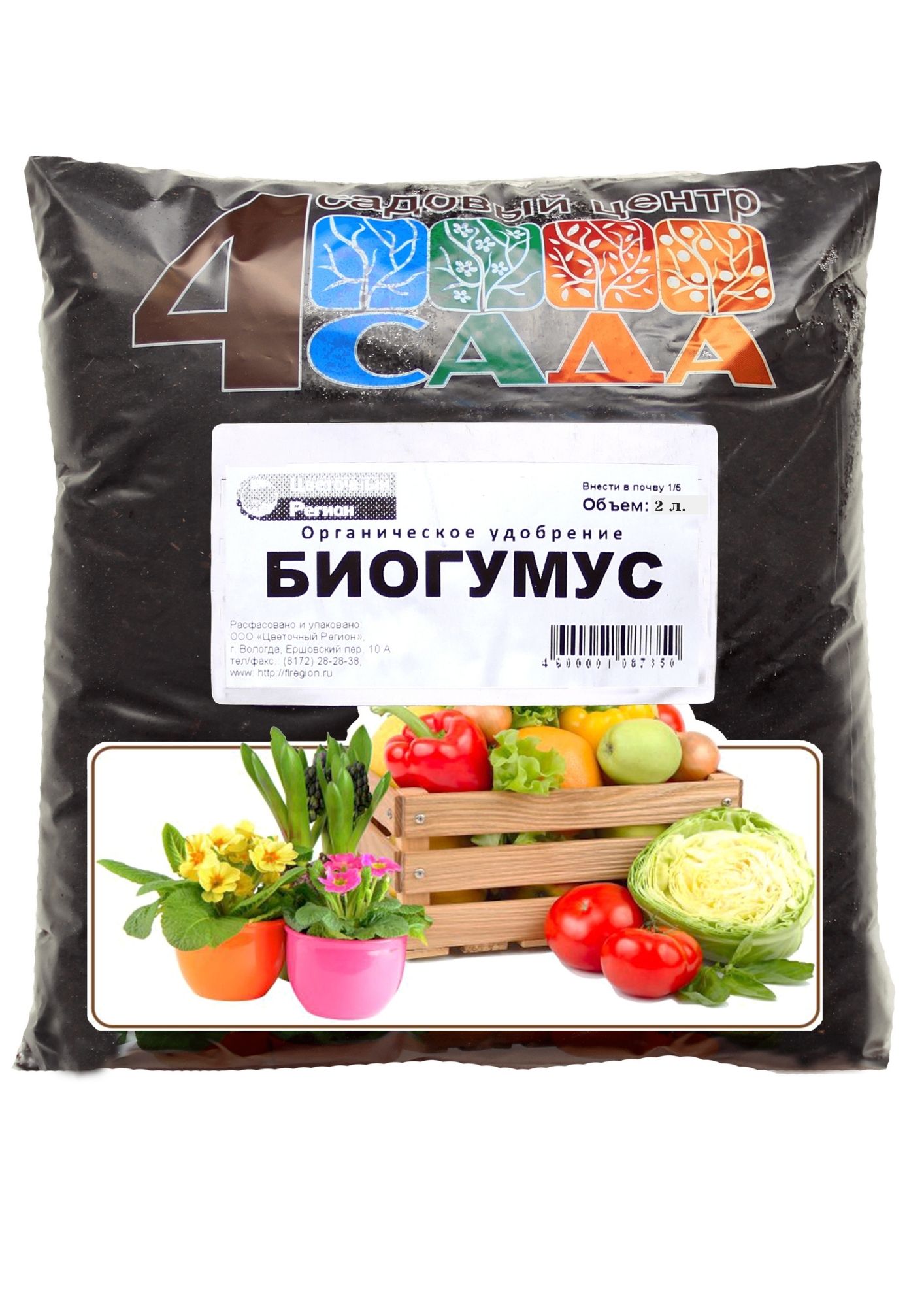 Биогумус 2лТВР0000000231816- купить в АПлайн