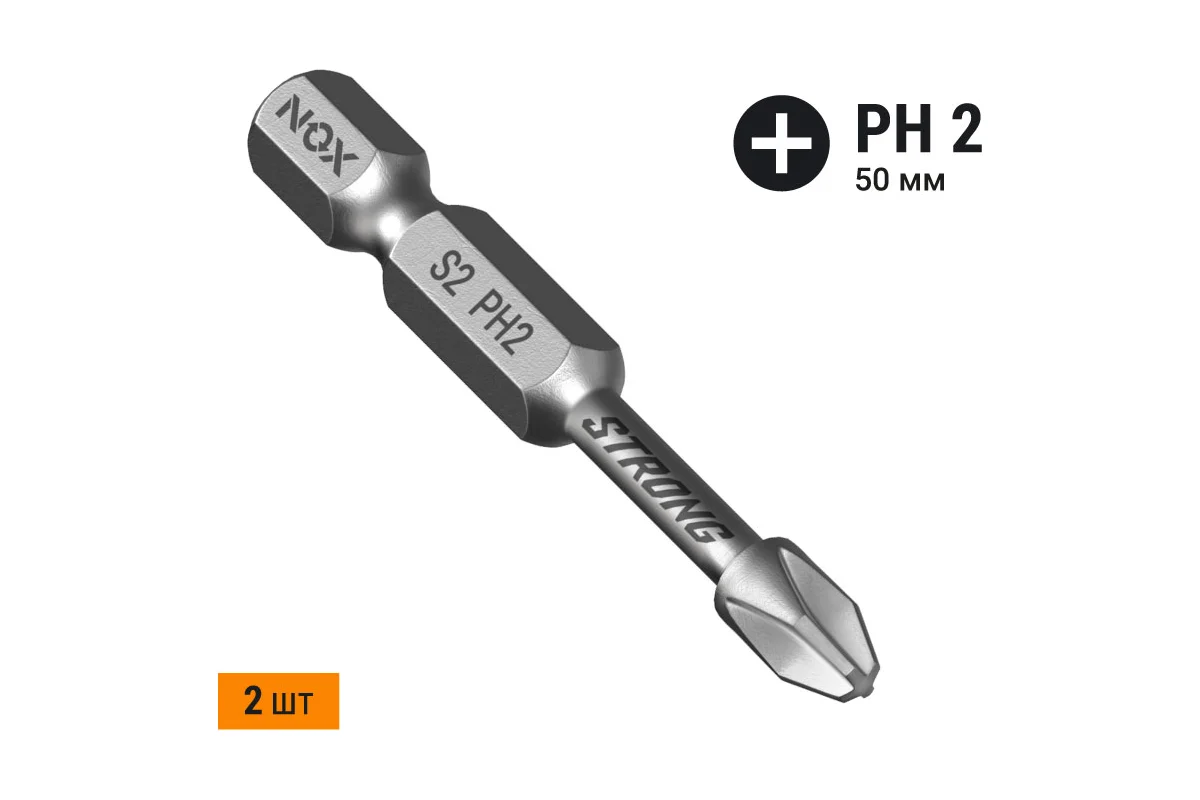 Бита PH2 50мм 2шт Strong NOX 336250-2336250-2- купить в АПлайн