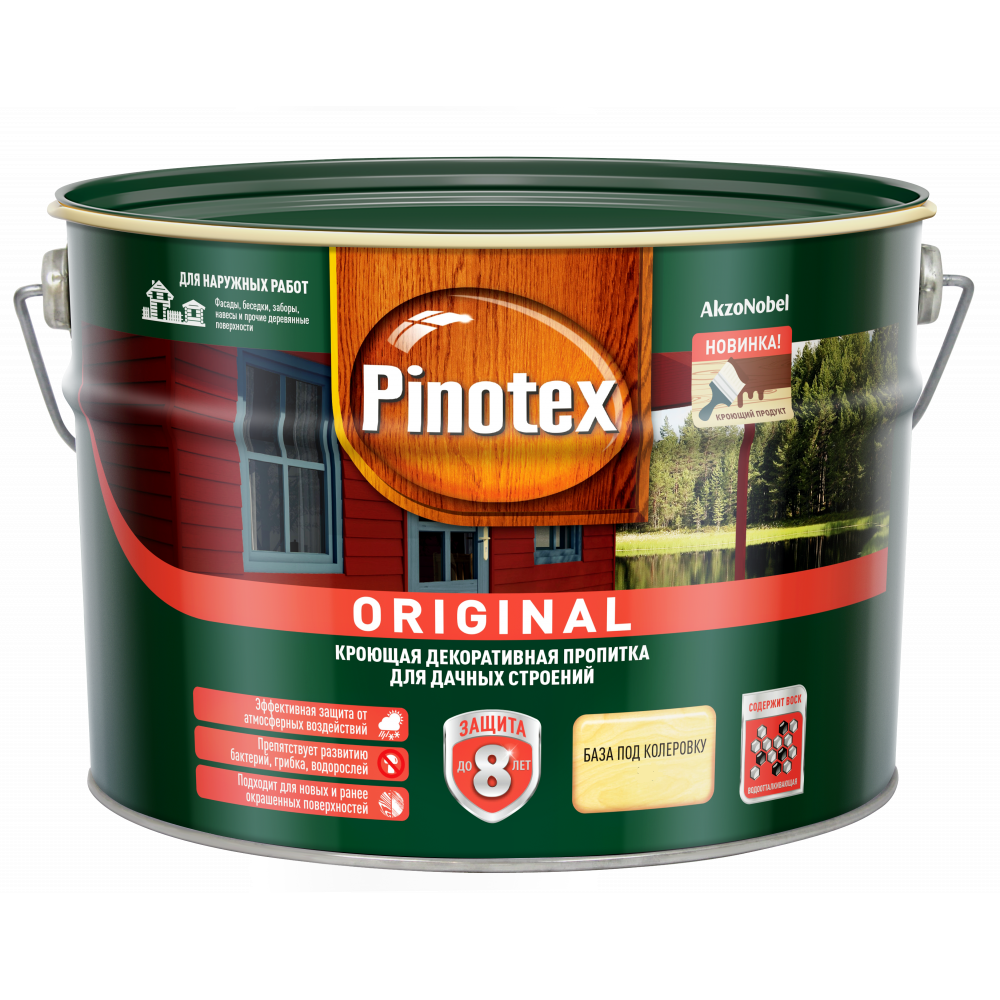 Пропитка Pinotex Original BW (база под колеровку) 2,7л