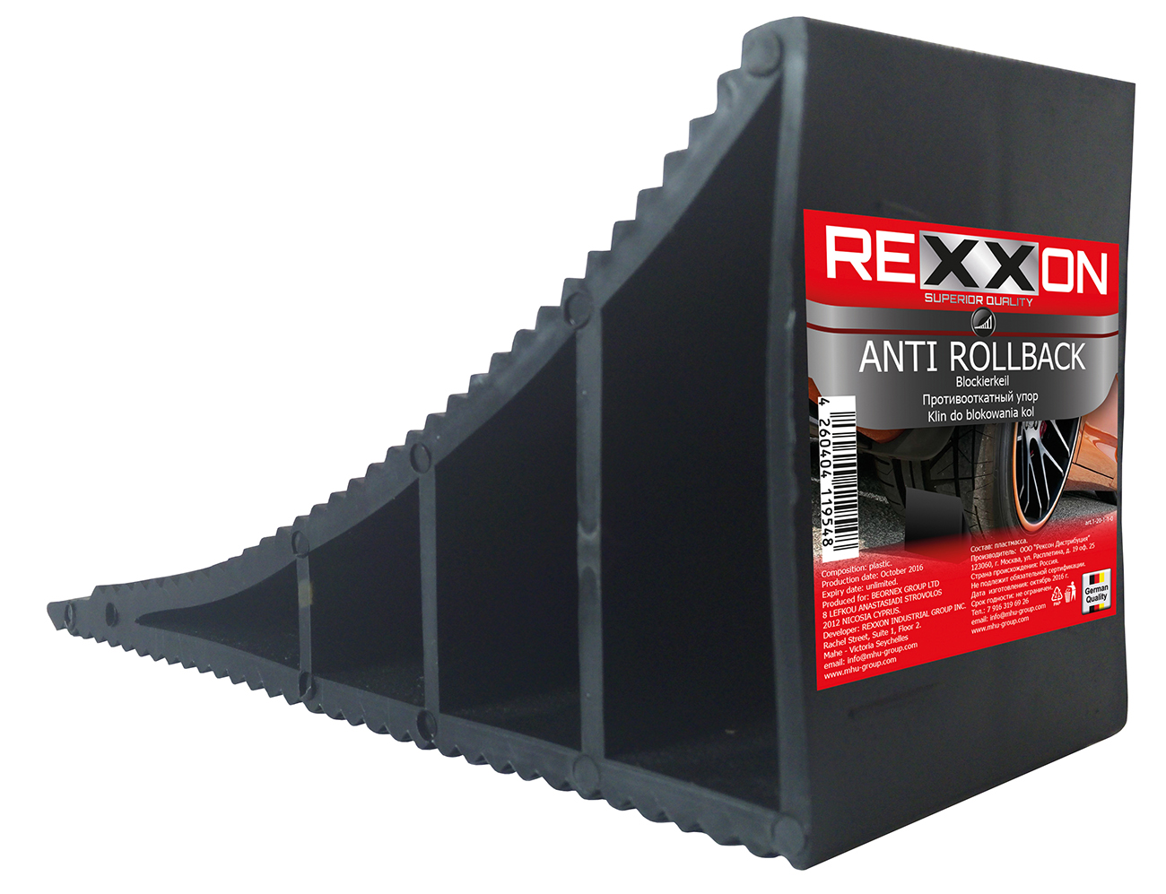 Упор REXXON противооткатный пластиковый