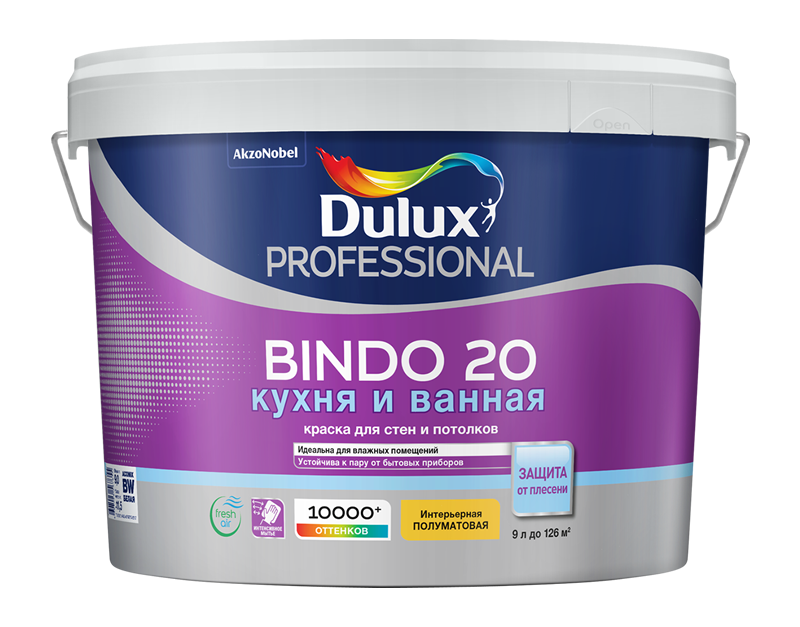 Краска DULUX PROFESSIONAL BINDO 20 п/мат. 2,5л***