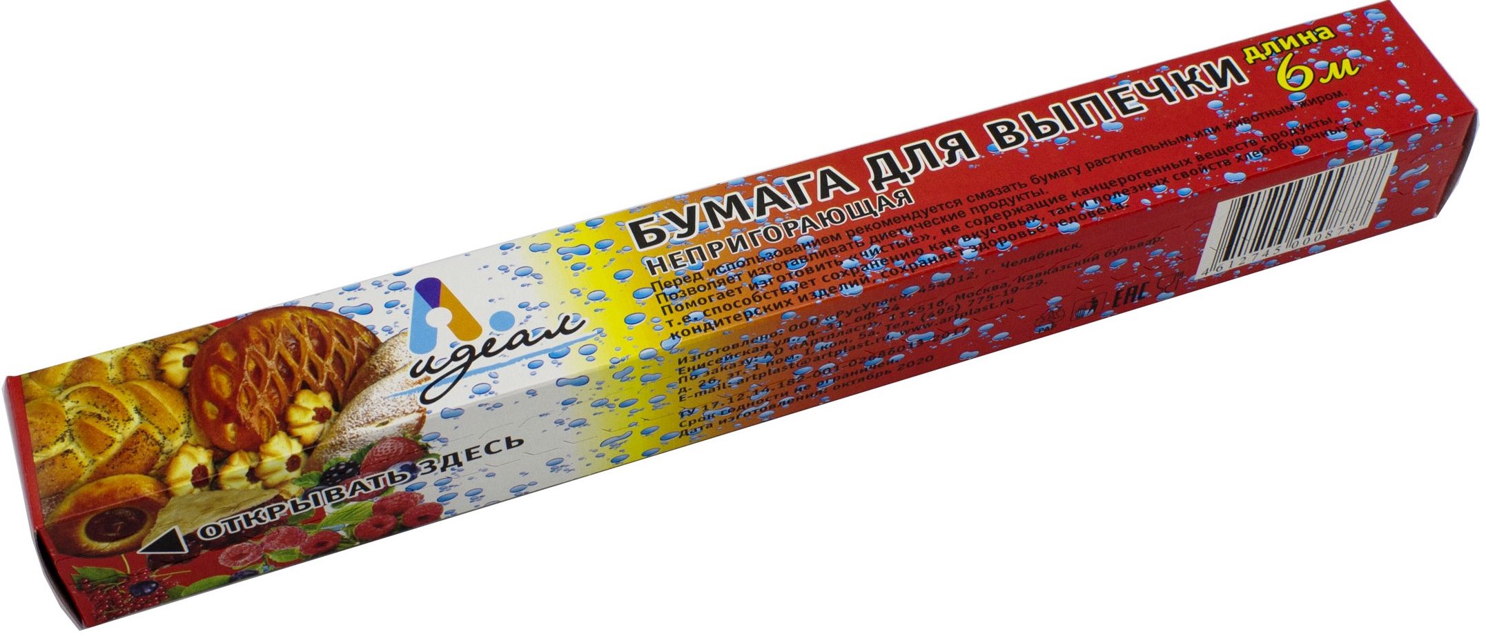 Бумага для выпечки Идеал в футляре 29см 6м