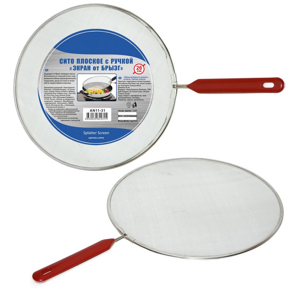 СИТО ПЛОСКОЕ С РУЧКОЙ "ЭКРАН ОТ БРЫЗГ" D26СМ AN11-31