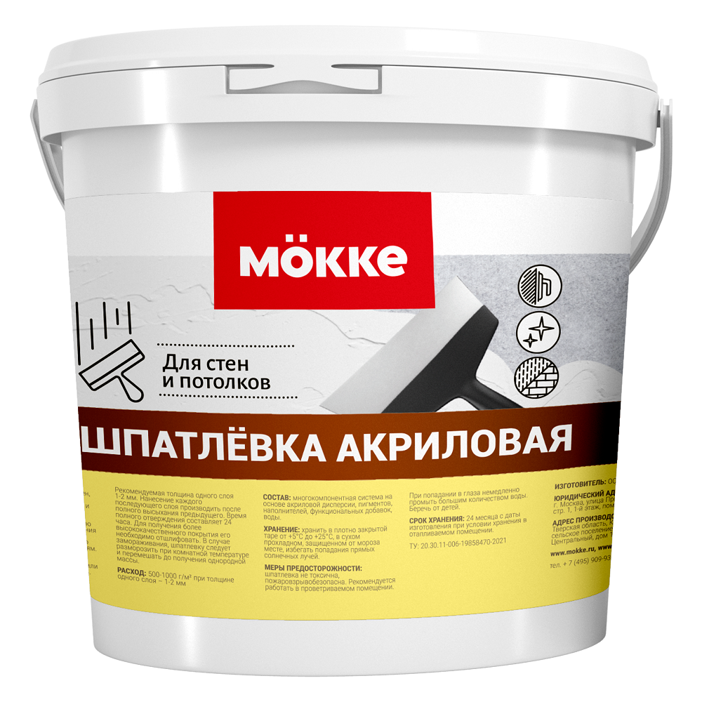 Шпатлевка акриловая MЁKKE для стен и потолков 3кг