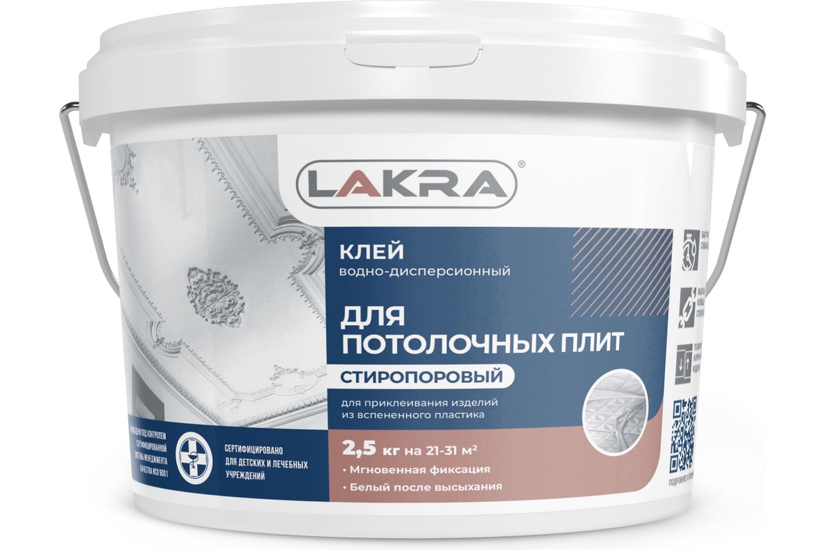 Клей ЛАКРА для потолочных плит 2,5кг