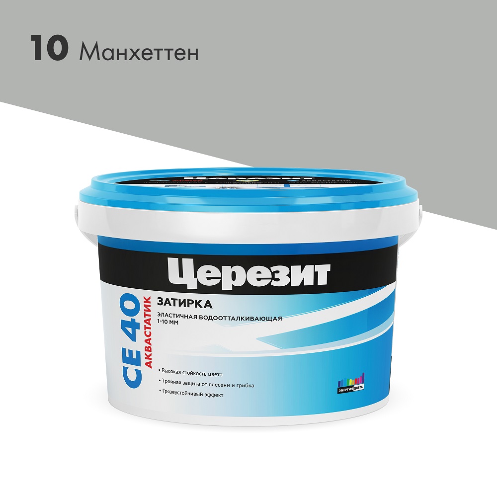 Затирка "Церезит" СЕ 40 манхеттен 2кг (банка)3040194- купить в АПлайн