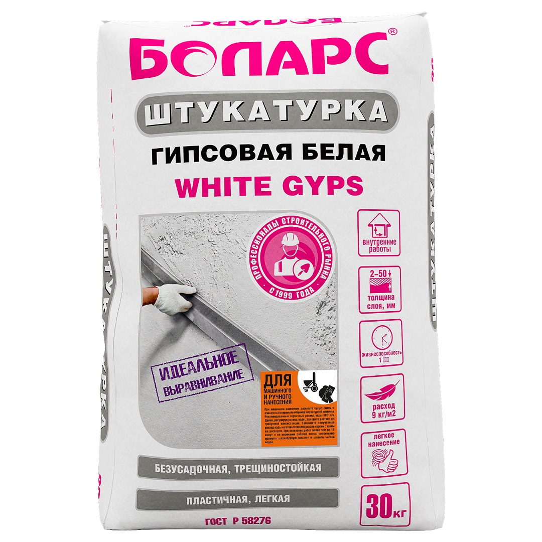 Штукатурка "Боларс" White Gyps гипсовая белая 30кг