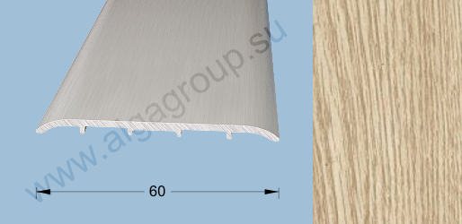 Порог-стык 0,9м 60мм П65.33, Дуб беленый