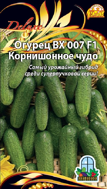 Огурец ВХ 007 F1 Корнишонное чудо 0,25гр 964764