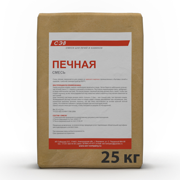 Смесь печная 25кг- купить в АПлайн