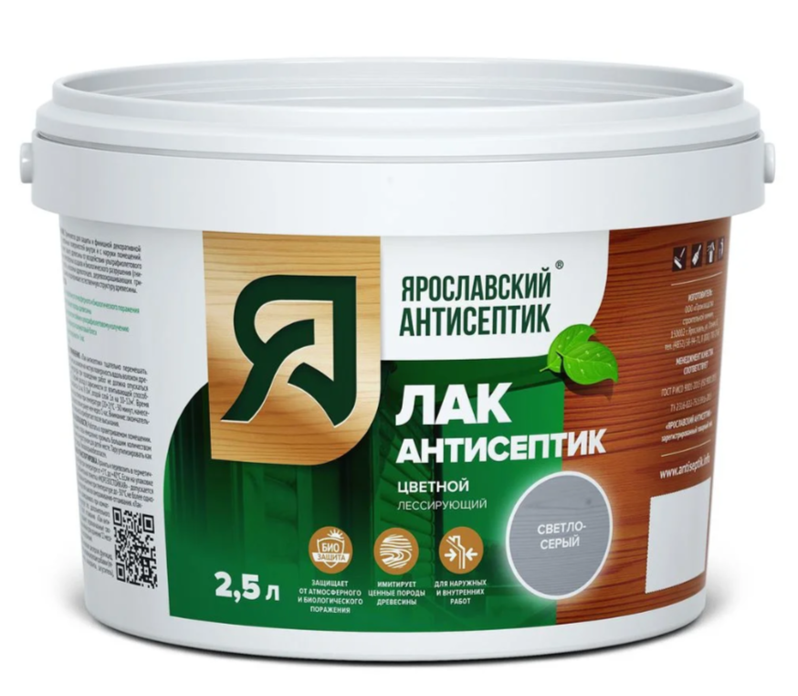 Лак-антисептик для древесины светло-серый 2,5л (Ярославский антисептик)***