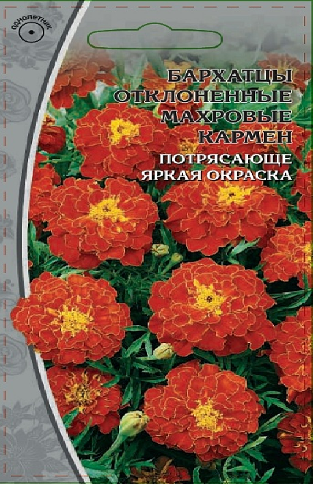 Бархатцы Отклонный Кармен 0,5гр. 964871964871- купить в АПлайн