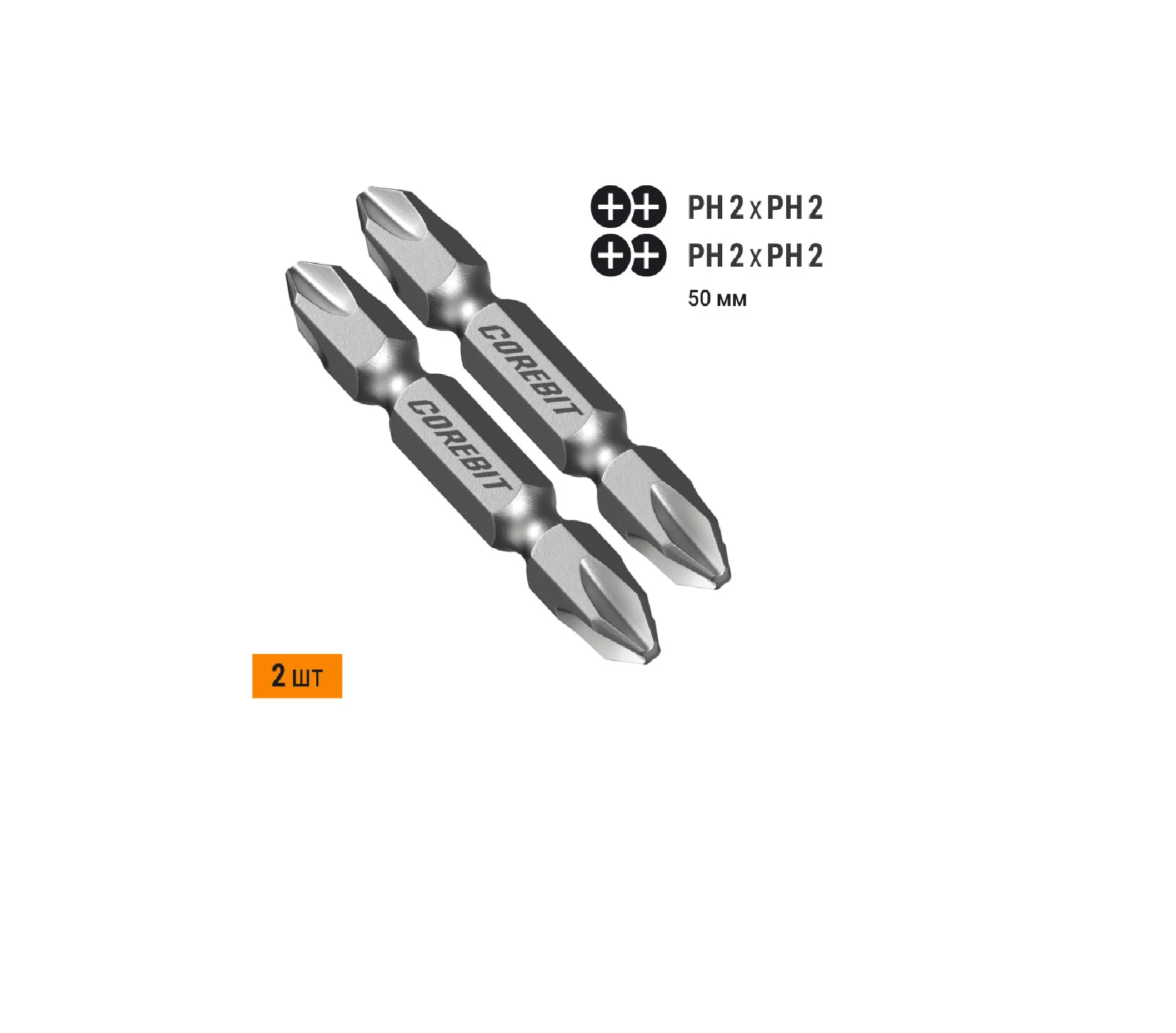 Бита набор двухсторонние Ph2xPh2, 50мм 2шт Corebit Nox 336001