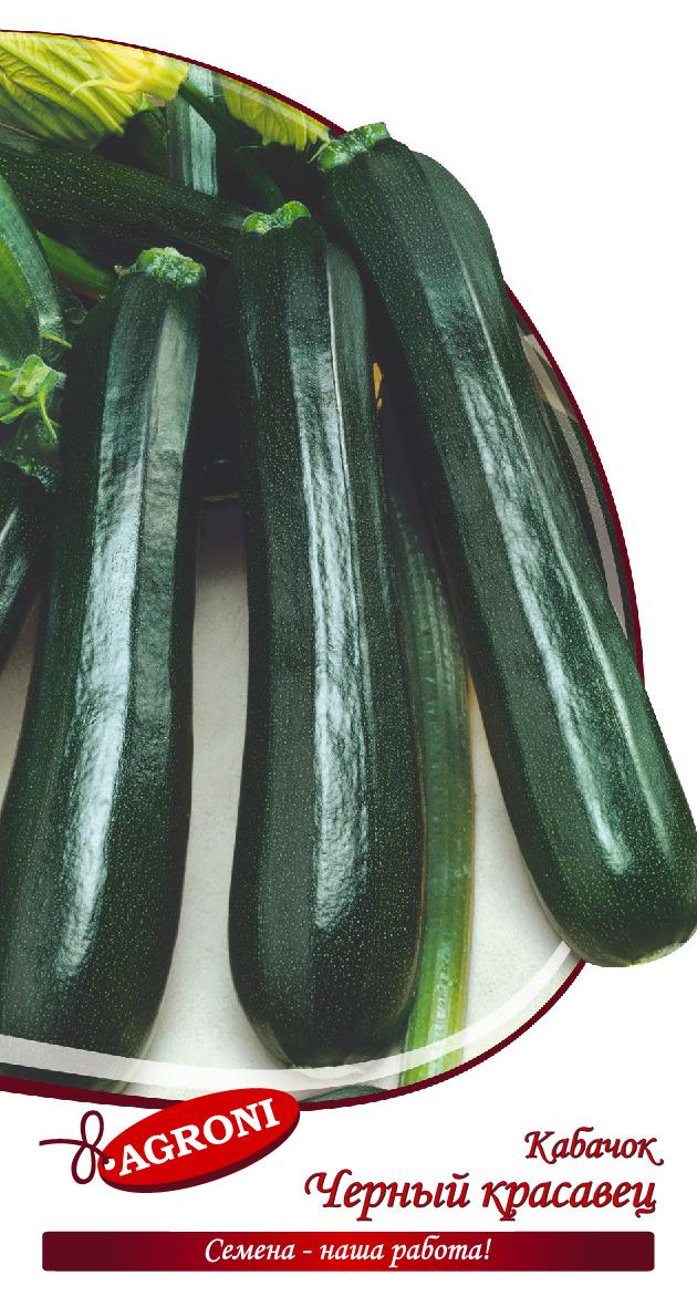 Кабачок (цукини) Черный красавец (АГРОНИ) 2г (раннеспелый) е/п