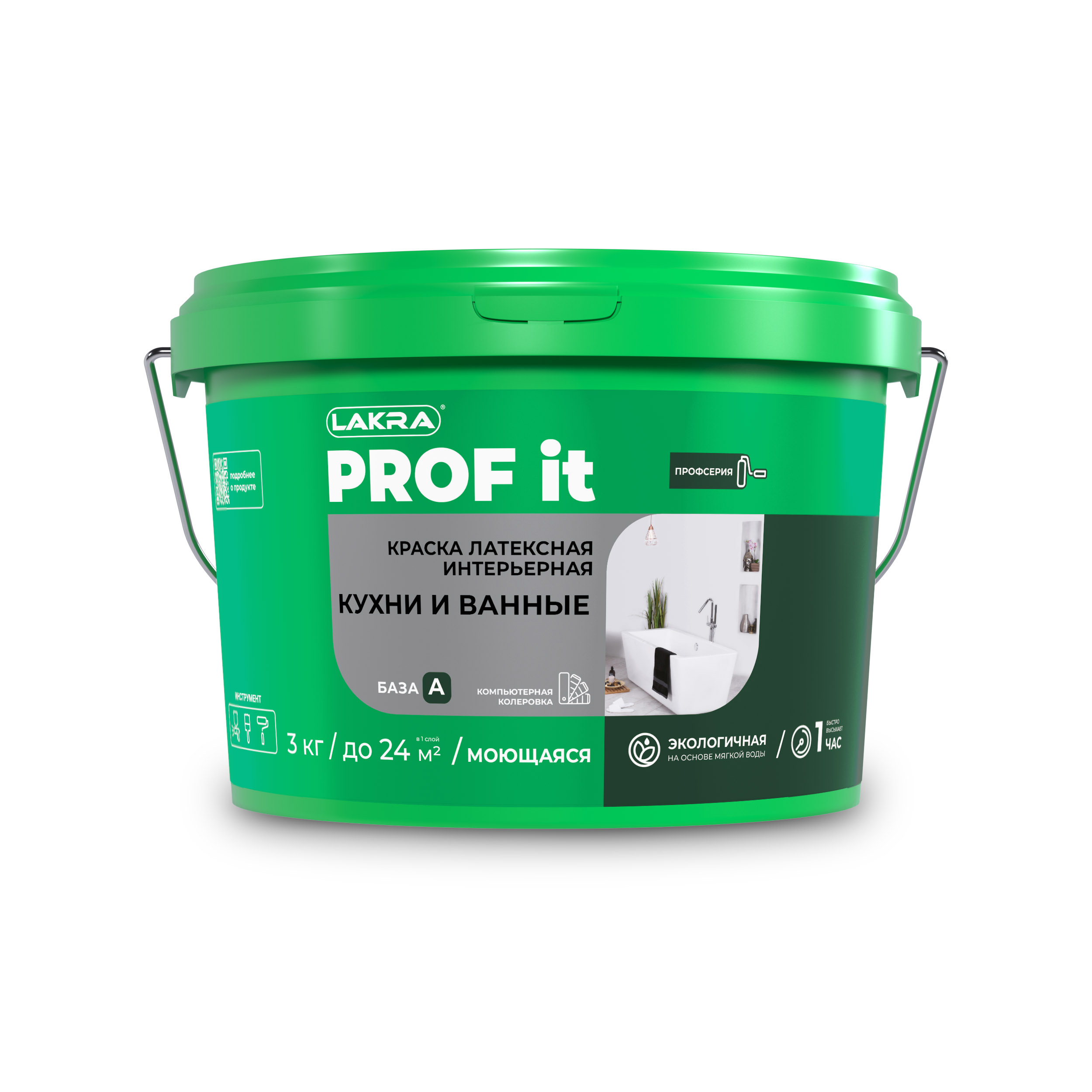 Краска в/д ЛАКРА PROF IT интерьерная латексная Кухни и Ванные База А 3кг