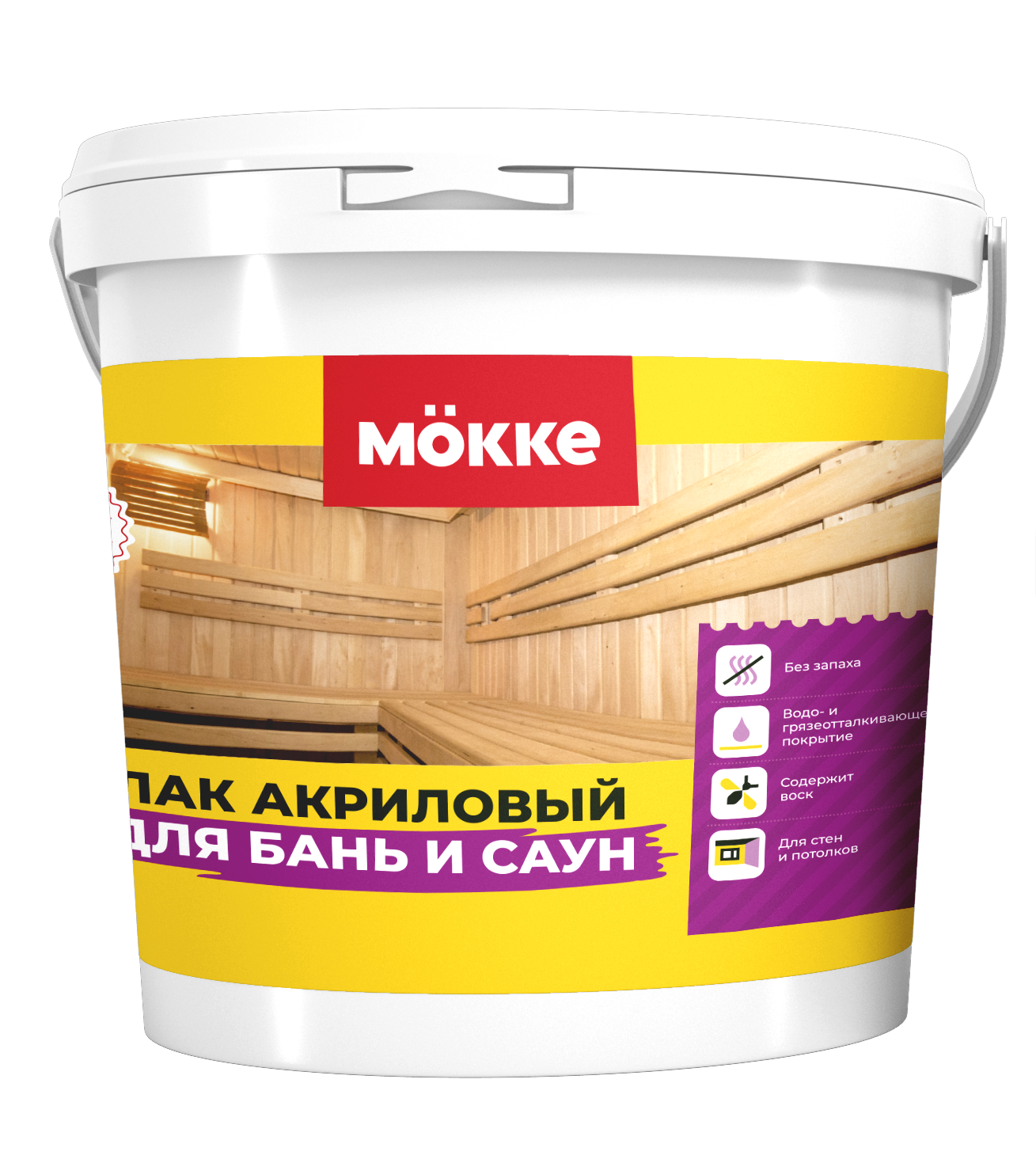 Лак акриловый MÖKKE для бань и саун сатин матовый 2,5л7457- купить в АПлайн