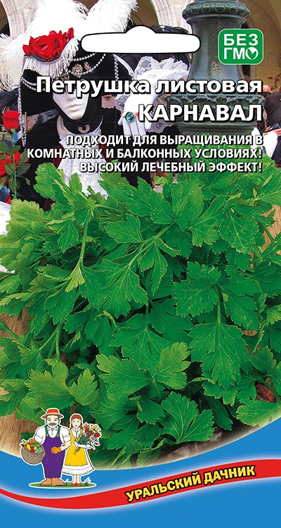 Петрушка карнавал - листовая УД 2г раннеспелая е/п