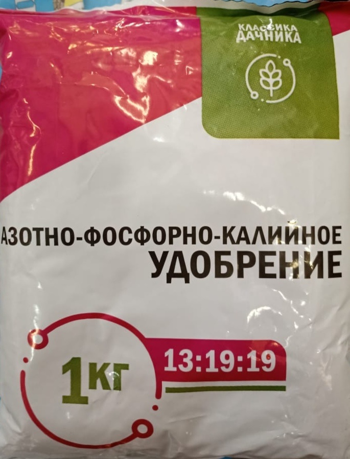 Азотно-фосфорно-калийное удобрение 1кг- купить в АПлайн