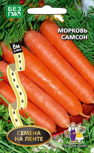 Морковь САМСОН (УД) среднеспелая лента 8м