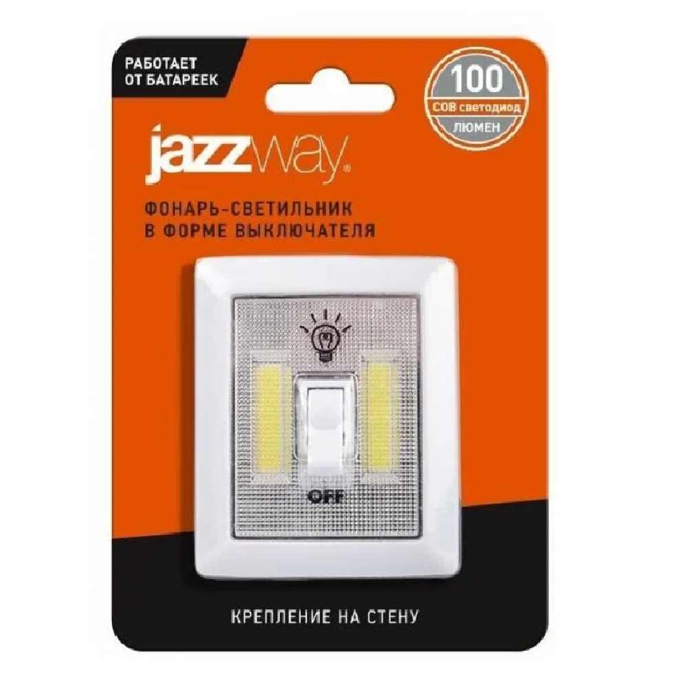 ФОНАРЬ JAZZWAY (В ФОРМЕ ВЫКЛ, крепл на стене , магнит, пит батю3хR03)  АРТ..TS2-L2W (БЛИСТЕР)  /321/