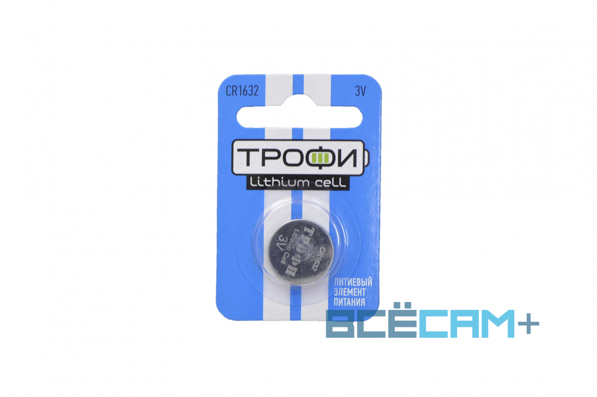 ЭЛ.ПИТАНИЕ CR 1632 3V "ТРОФИ" (490)