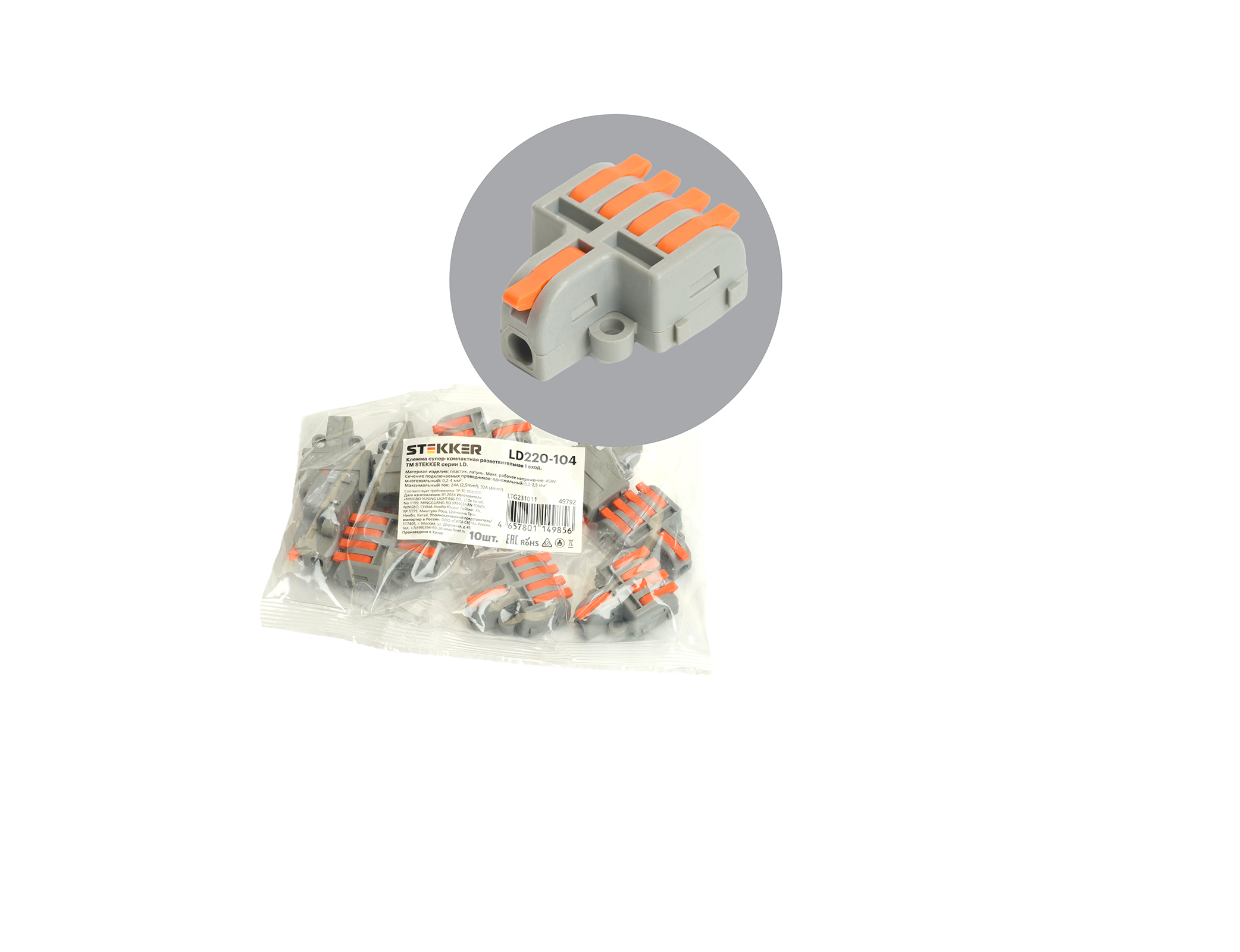 Клемма разветвительная 1-контактная с рыч. 220-104 1вх/4вых упак 10шт