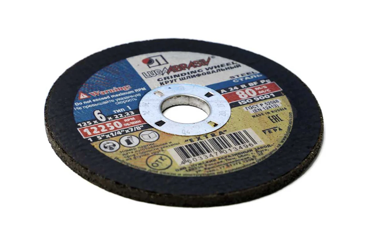 Круг шлифовальный 125х6,0х22 Луга