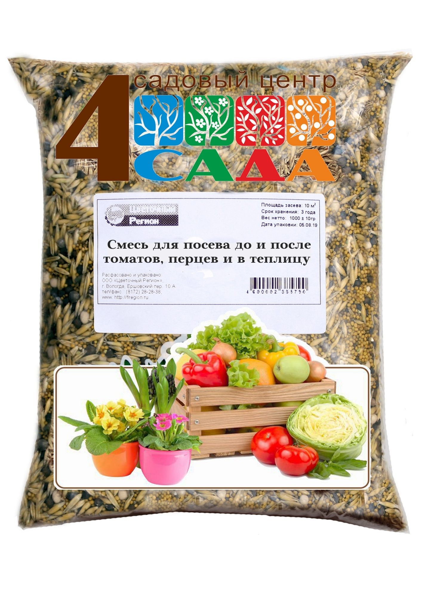 Смесь сидератов для посева до и после томатов, перцев и в теплицу 1кгТВР0000000265266- купить в АПлайн