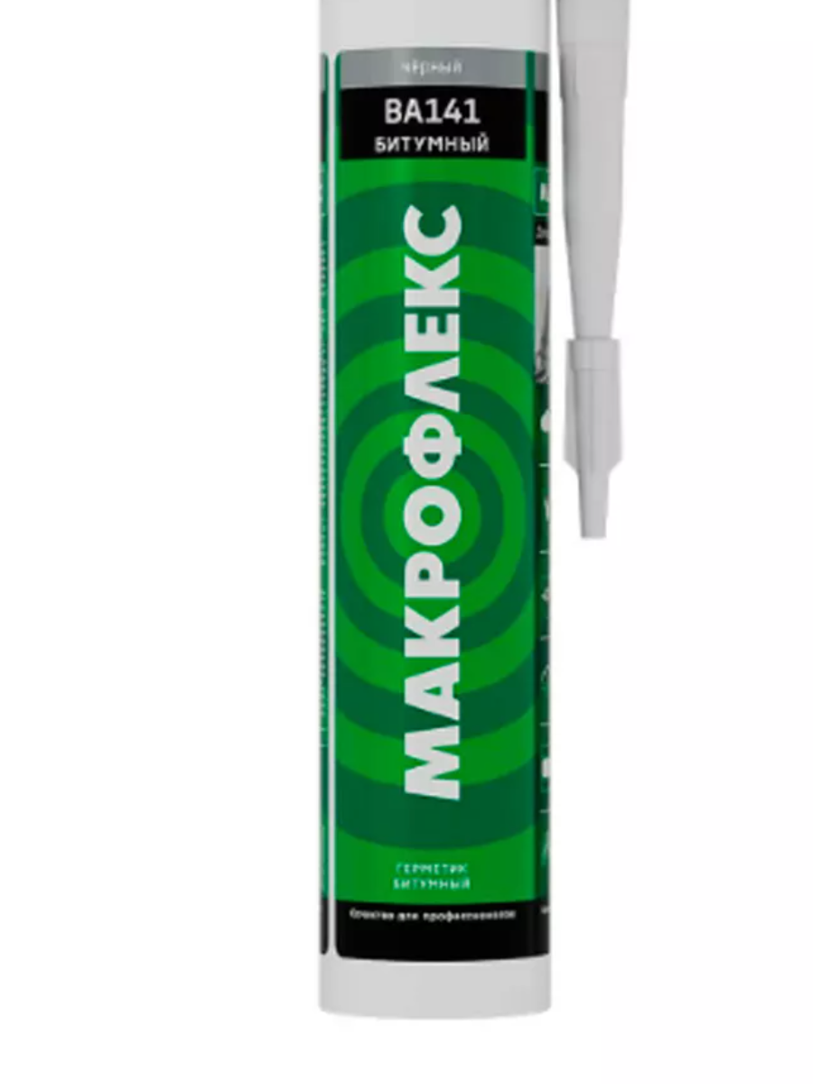 Герметик битумный МАКРОФЛЕКС-ВА141 черный 300мл /2647207,3002693/***