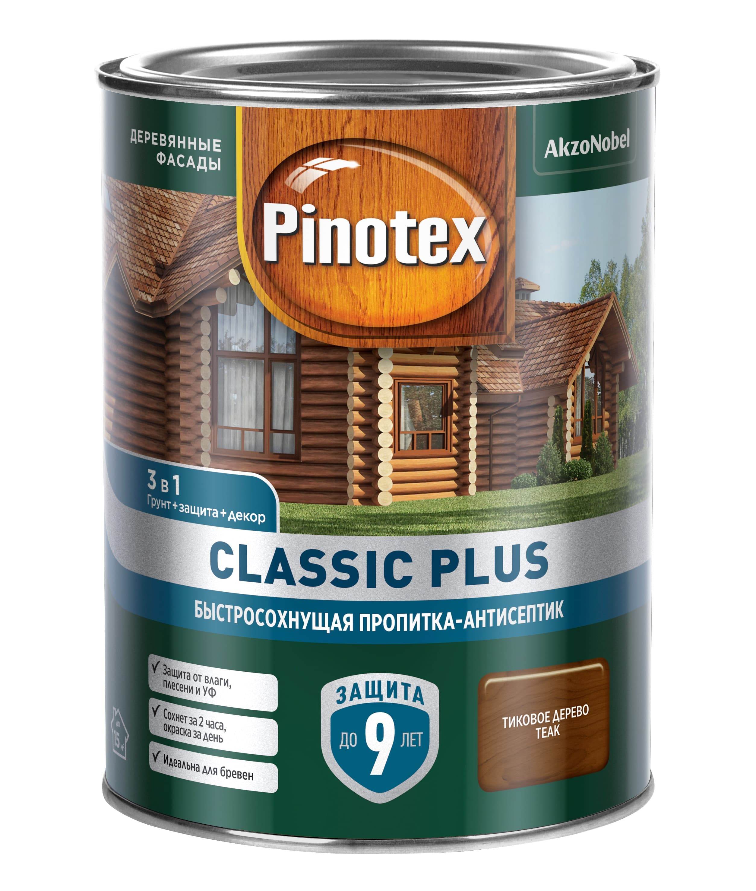 Пропитка-антисептик Pinotex CLASSIC PLUS 3В1 скандинавский серый 0,9л