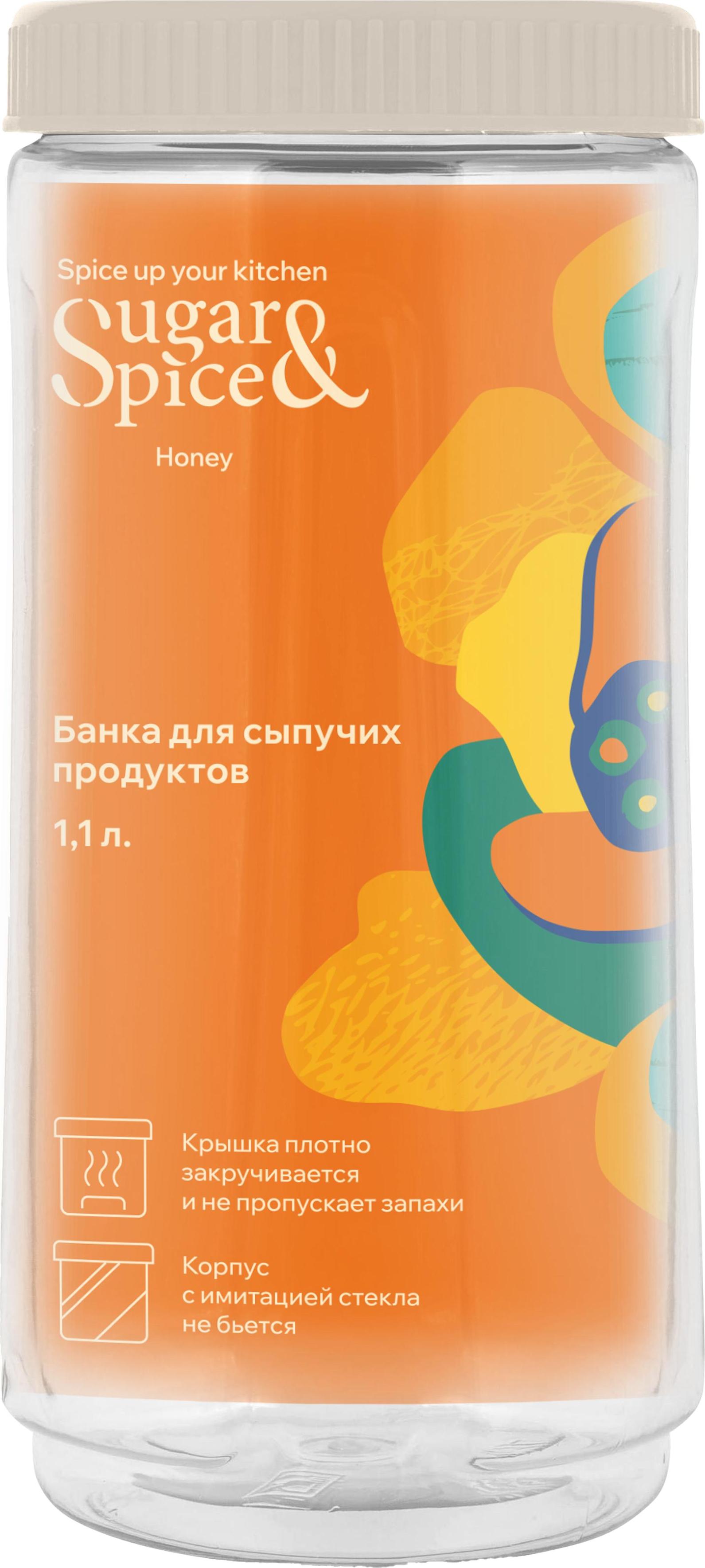 Банка для сыпучих продуктов Sugar&Spice 1.1л Латте SE224910005
