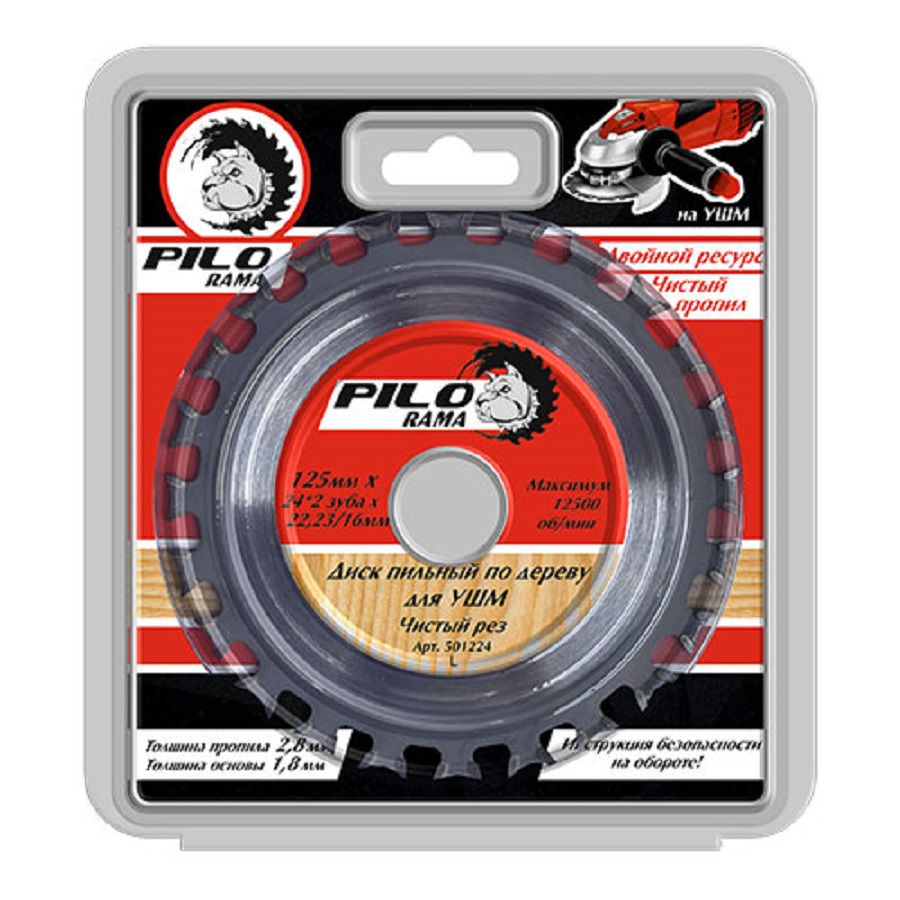 Диск пильный по дереву для УШМ 125х22,2мм 24 зуба двойной ресурс PILORAMA 501224