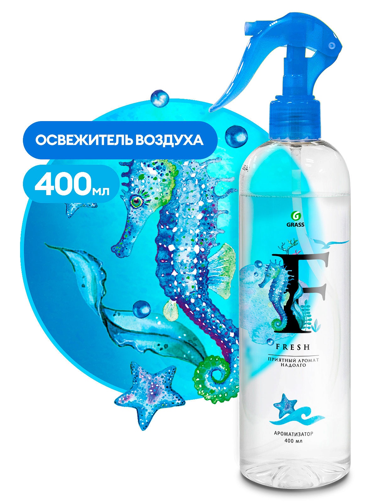 Освежитель Fresh GRASS 400мл 125119125119- купить в АПлайн